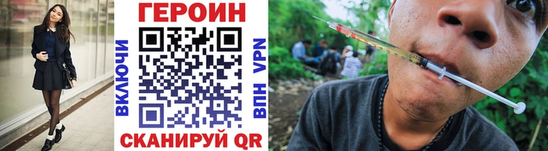 Купить закладки  Новосокольники  ГЕРОИН VHQ 