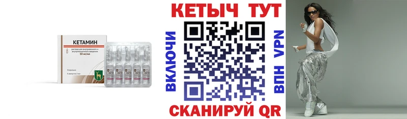 КЕТАМИН ketamine  Купить где  Новосокольники 