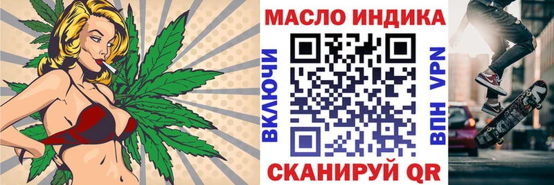 ТГК гашишное масло  Купить закладки  Новосокольники 